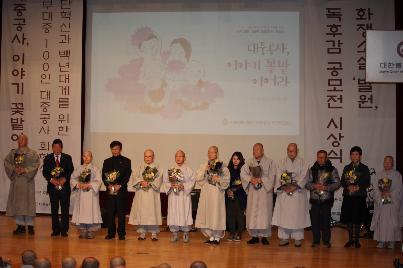 2015.12.14_대중공사 회향 (3)